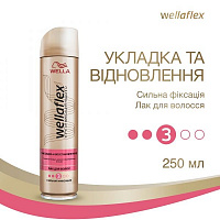 Лак для волос Wella Wellaflex Укладка и Восстановление сильная фиксация 250 мл