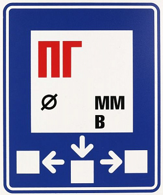 Табличка указательная пожарный гидрант