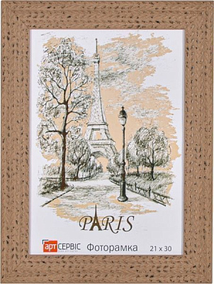 Рамка для фото Арт-Сервіс ЭА-01549 21х30 см бежевый 