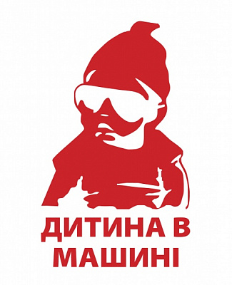 Светоотражающая наклейка LOOM Дитина в машині LM-10200-red для твердых поверхностей