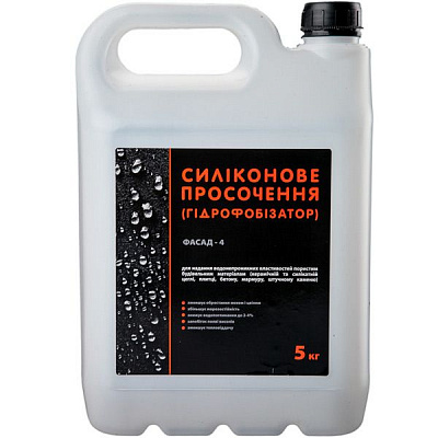 Гідрофобізатор Фасад 4 5 л