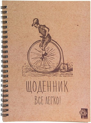 Дневник  Все легко