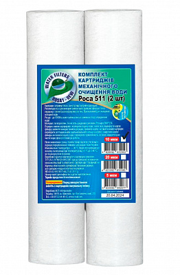 Комплект картриджів Роса 511 slim 10