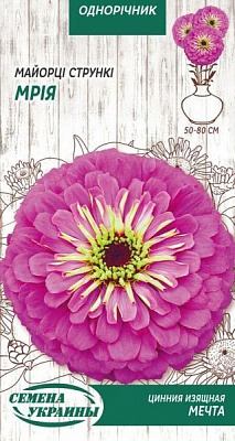 Семена Семена Украины цинния изящная Мечта 805600 0,5 г