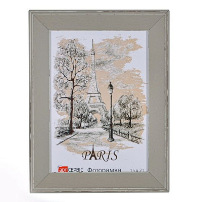 Рамка для фото Арт-Сервіс ЭА-01351 15x21 см сірий