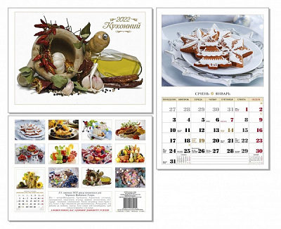 Календарь КОЛАЖ Кухонный 2022