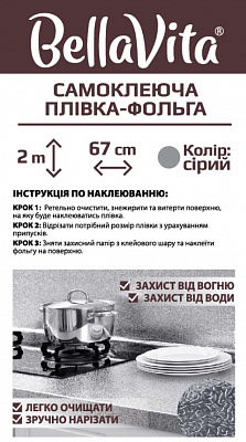 Пленка самоклеющаяся фольга 0,67x2 м