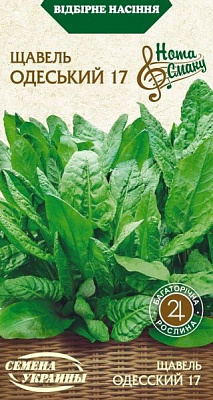 Насіння Семена Украины щавель Одеський 17 2 г