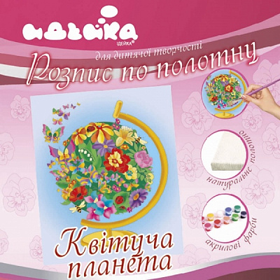 Холст с контуром Цветущая планета Идейка 