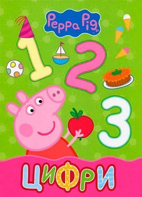 Книга «КнигаЦифри. ТМ Peppa Pi» 9789664629222