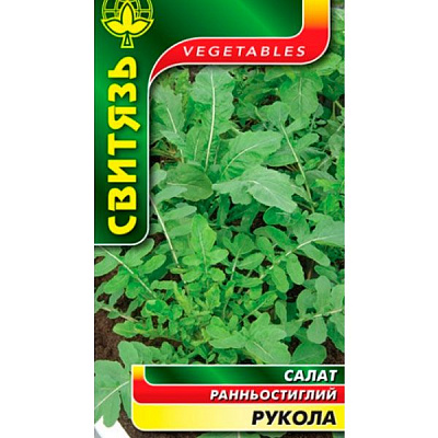 Насiння Світязь Салат Рукола 0.5 г