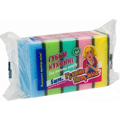 Губка Гривня Петрівна кухонна 9х6х3 см 5 шт.