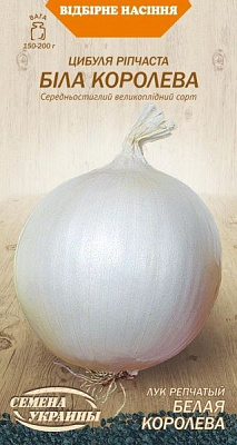 Семена Семена Украины лук репчатый Белая королева 589400 0,5г