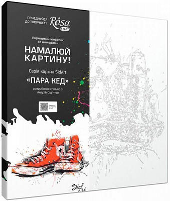 Картина по номерам Пара кед Rosa Start 