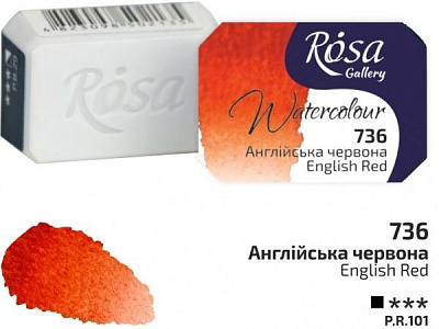 Фарби акварельні англійська червона 343736 ROSA Gallery