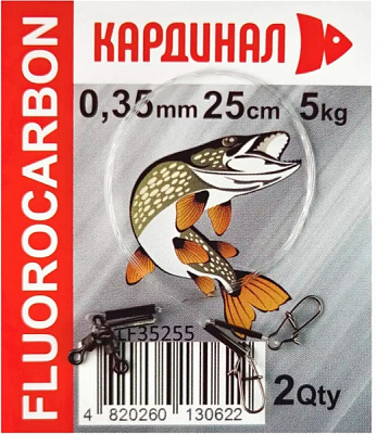 Поводок Кардинал флюорокарбон 0,35 мм 5 кг 1 0,2 см 2 шт.