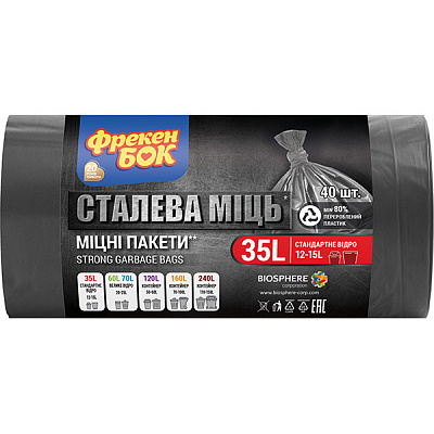 Мешки для бытового мусора Фрекен Бок крепкие 35 л 40 шт.