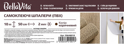 Обои самоклеящиеся Bella Vita ПВХ 50 см x 10 м x 2 мм коричневые YM-06