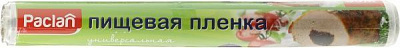 Плівка харчова Paclan  для продуктів 30 м