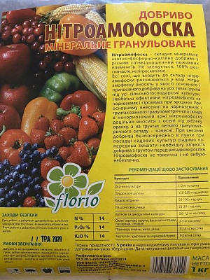 Удобрение минеральное Florio Нитроамофоска 1 кг
