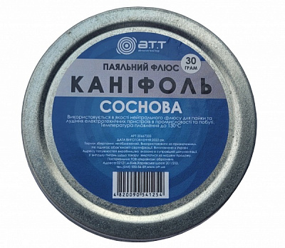Каніфоль A.T.T. соснова 30 г 8164003