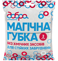 Губка Добра господарочка Магічна 2 шт.