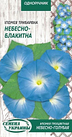Насіння Семена Украины іпомея трибарвна Блакитна 785200 1 г