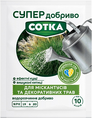 Удобрение весеннее Сімейний сад Для мискантусов и декоративных трав 20 г