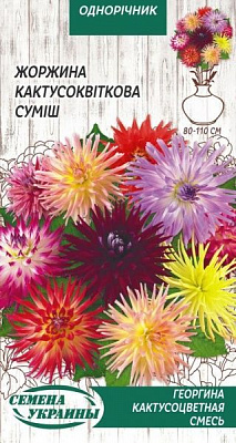 Семена Семена Украины георгина Кактусоцветная (смесь) 780100 0,2 г