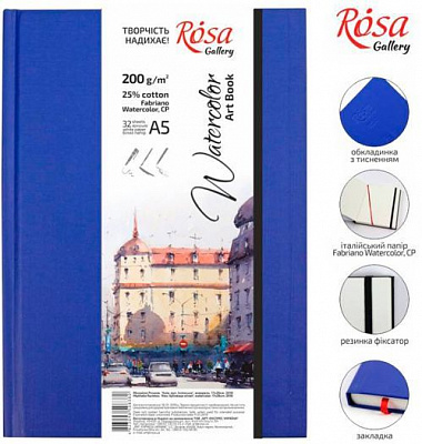 Блокнот для акварели Watercolor (Fabriano) A5 см 200 г/м² 32 листов ROSA Gallery