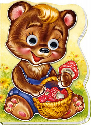 Книга Євген Новицький «Книга Були собі звірятка (нові) : Ведмежа Топик (у)» 978-966-748-917-5