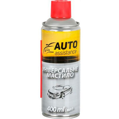 Мастило універсальне Auto Assistance 400 мл