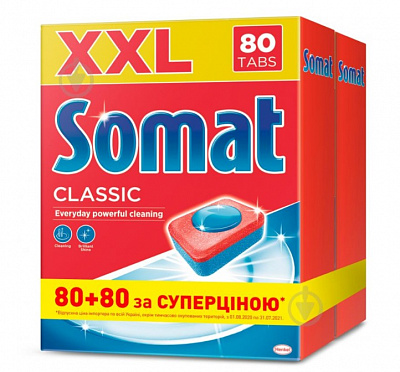 Таблетки для ПММ Somat Классик 