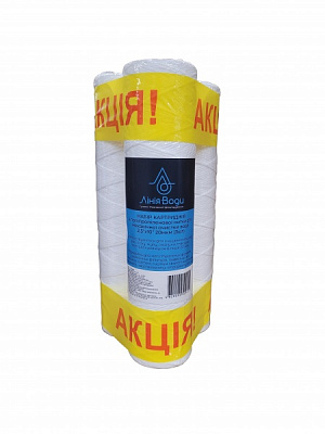 Набор картриджей Лінія Води с полипропиленовой нитки 2,5