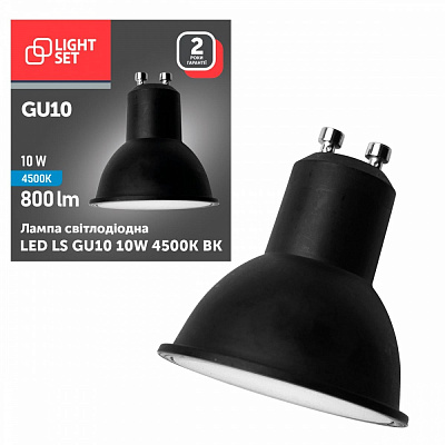 Лампа светодиодная LIGHT SET LS BK 10 Вт MR16 GU10 220 В 4500 К
