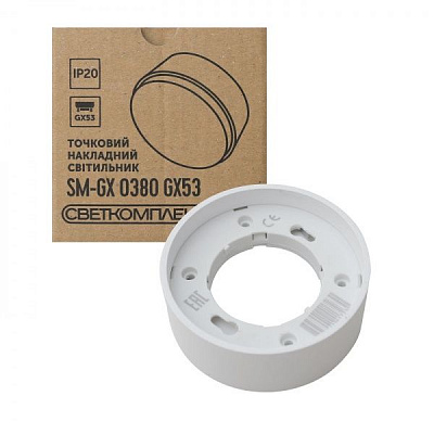 Светильник точечный Светкомплект SM-GX 0380 15 Вт GX53 белый 