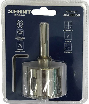 Коронка алмазна Зенит Профи 50 мм + адаптер SDS-Plus (1/2
