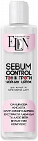 Тоник Elen cosmetics для сухой и чувствительной кожи Aqua Control 200 мл