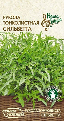 Насіння Семена Украины рукола тонколиста Сільветта 0,2 г
