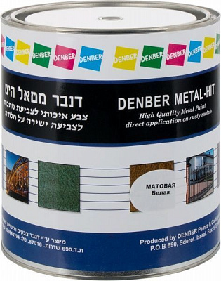 Фарба Denber Metal Hit матова белый мат 2,5л