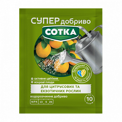 Удобрение весеннее Сімейний сад Сотка для цитрусовых и экзотических растений 20 г