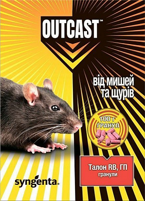 Родентицидний засіб від гризунів Syngenta Талон RB ГП (гранули) 100 г