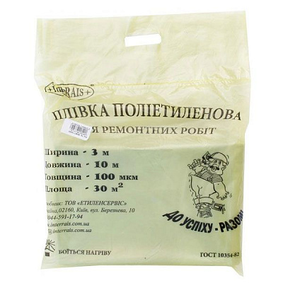 Пленка полиэтиленовая 1,5x10 м InterRais 100 мк пакет