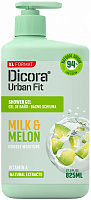 Гель для душа DICORA Urban Fit Молоко и диня 825 мл