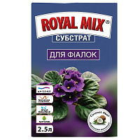 Субстрат Royal Mix для фиалок 2,5 л