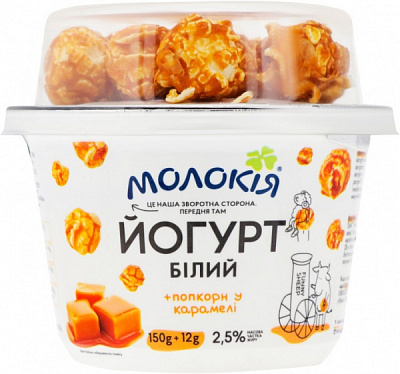 Йогурт ТМ Молокія белый с попкорном в карамели 2,5% 170 г 