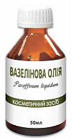 Олія для тіла ENJEE вазелінова косметична 50 мл