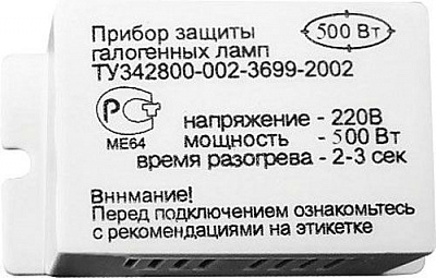 Защита для галогеновых ламп Feron 