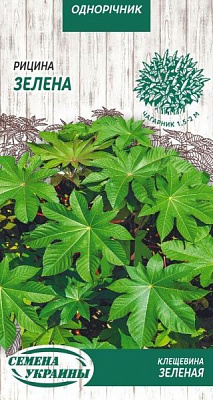 Семена Семена Украины клещевина Зеленая 1 г