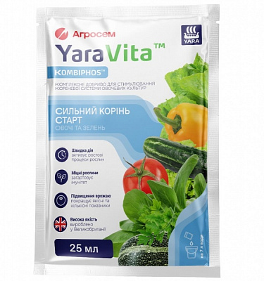 Биостимулятор роста растений YaraVita СИЛЬНЫЙ КОРЕНЬ СТАРТ овощи и зелень 25 мл